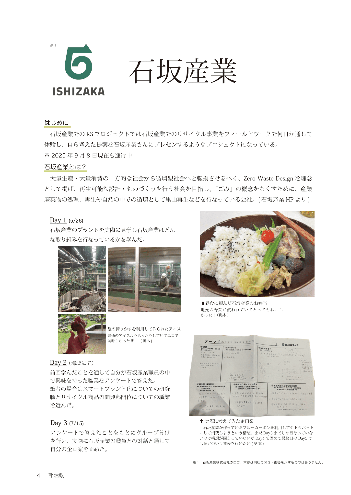 部誌ページ 7